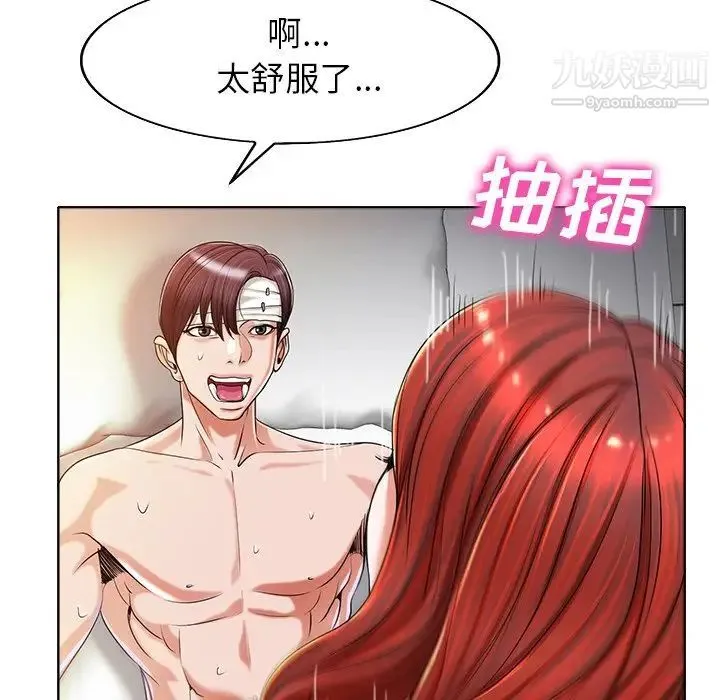 当真爱找上门来 - 第39话 - page 44
