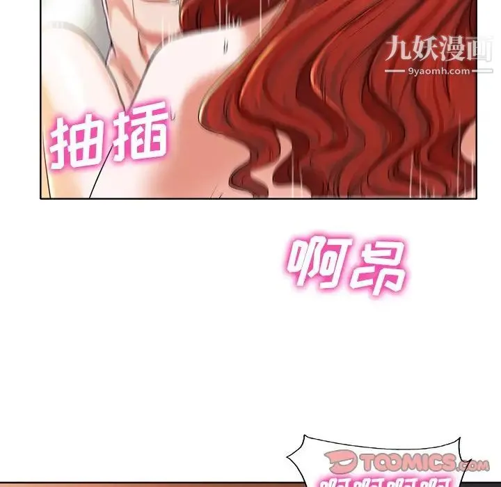 当真爱找上门来 - 第39话 - page 45