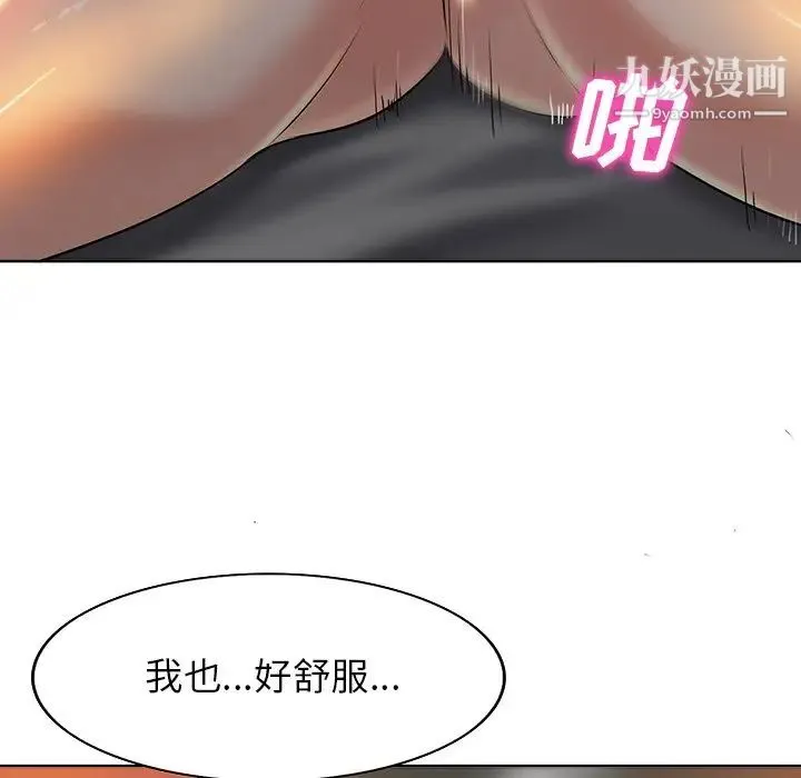 当真爱找上门来 - 第39话 - page 47