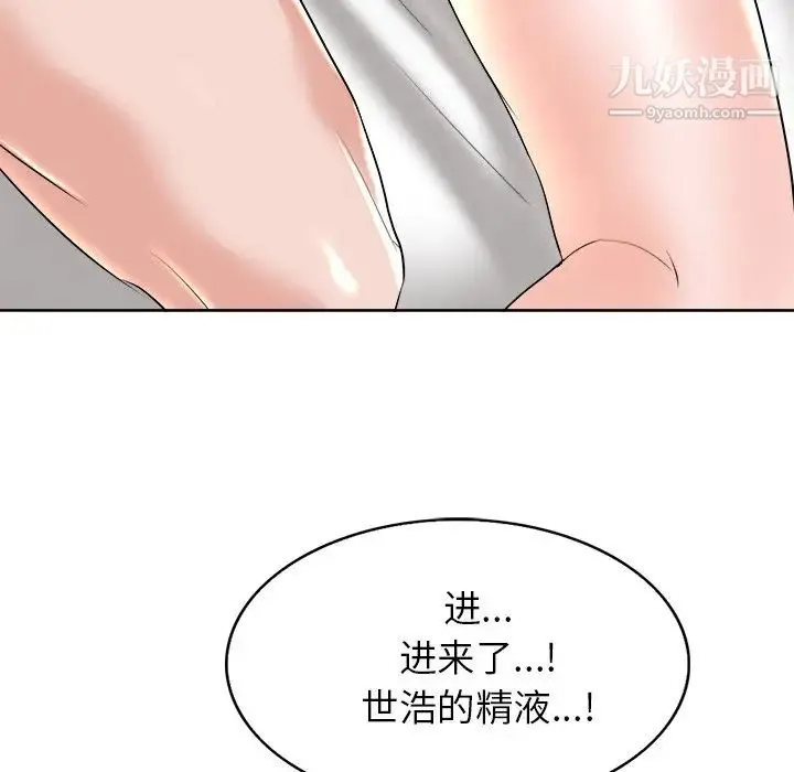 当真爱找上门来 - 第39话 - page 62