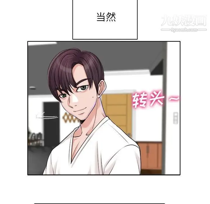 当真爱找上门来 - 第39话 - page 71