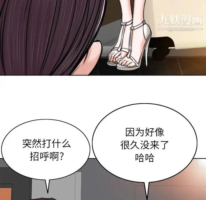 当真爱找上门来 - 第39话 - page 74