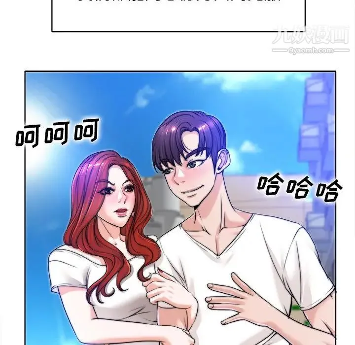 当真爱找上门来 - 第39话 - page 82