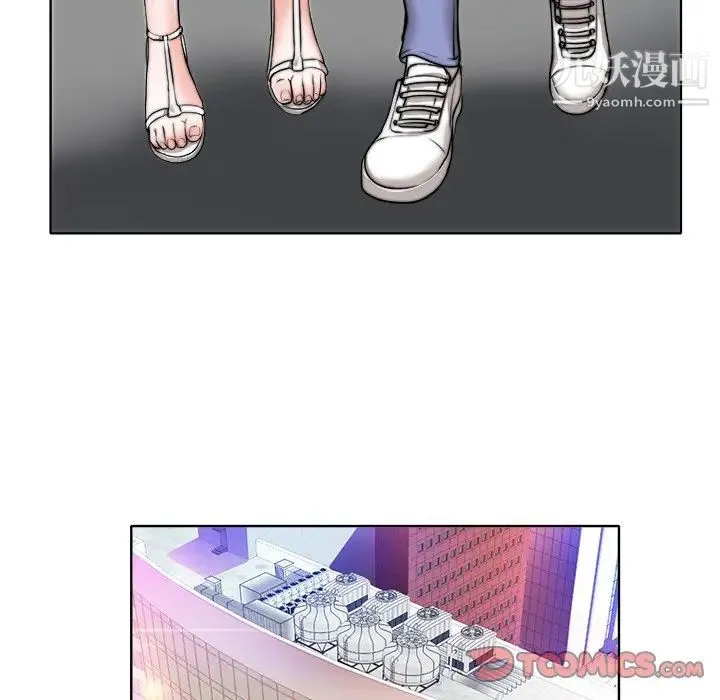 当真爱找上门来 - 第39话 - page 84