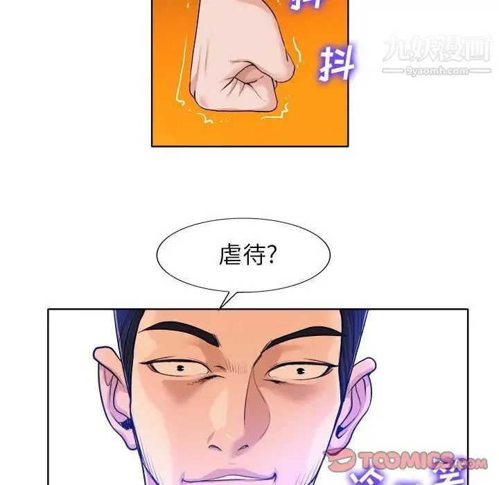 当真爱找上门来 - 第39话 - page 96