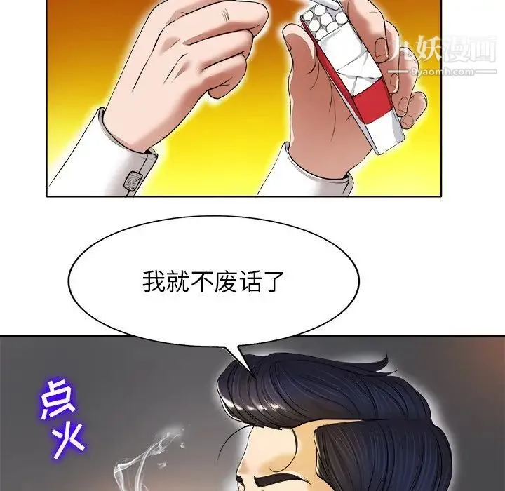 当真爱找上门来 - 第39话 - page 103
