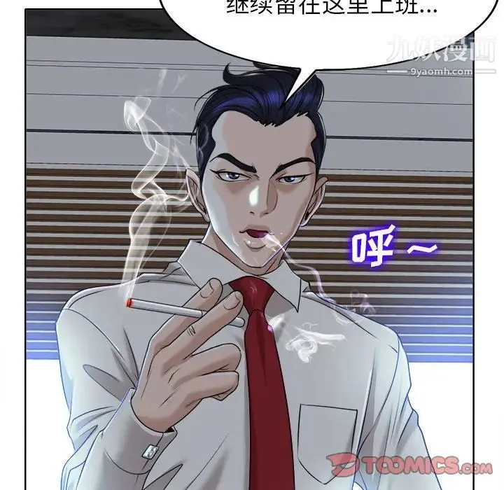 当真爱找上门来 - 第39话 - page 105