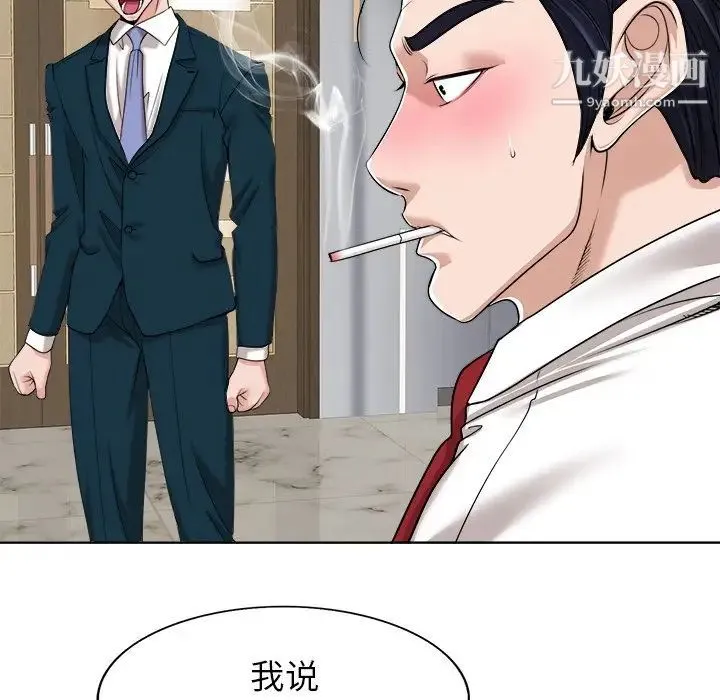 当真爱找上门来 - 第39话 - page 107