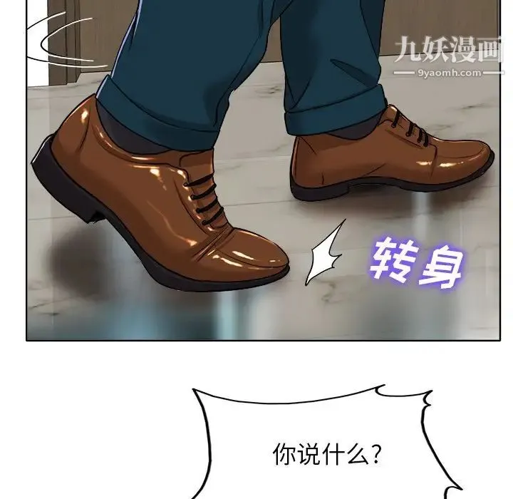 当真爱找上门来 - 第39话 - page 112