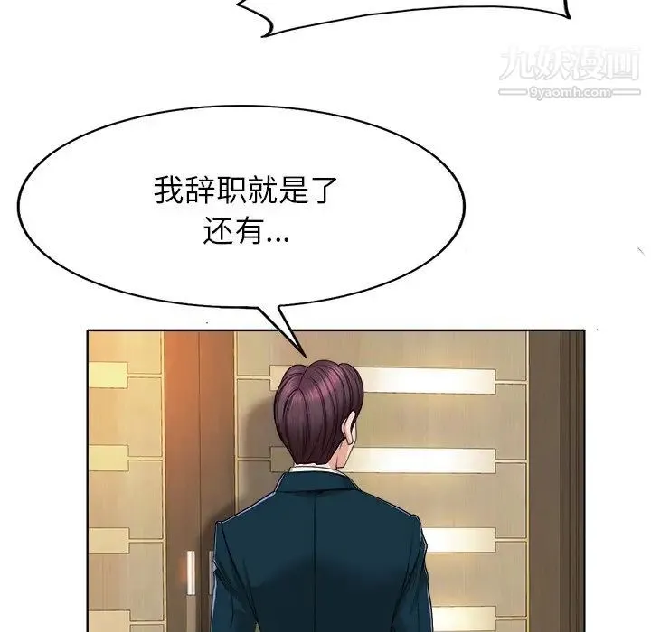 当真爱找上门来 - 第39话 - page 113