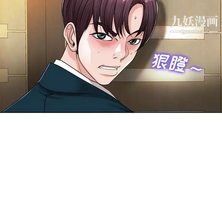 当真爱找上门来 - 第39话 - page 115