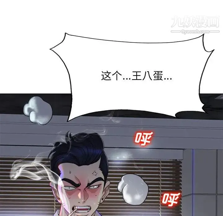 当真爱找上门来 - 第39话 - page 119