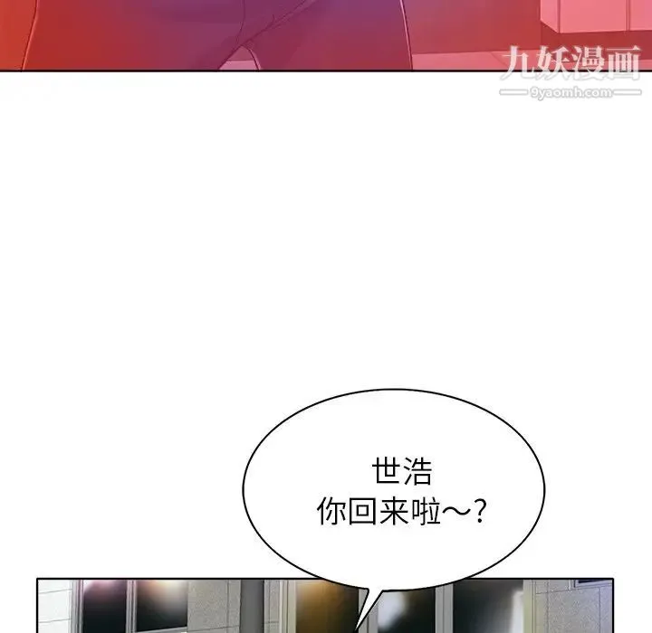 当真爱找上门来 - 第39话 - page 121
