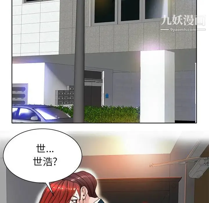 当真爱找上门来 - 第39话 - page 122