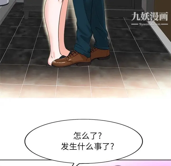 当真爱找上门来 - 第39话 - page 124