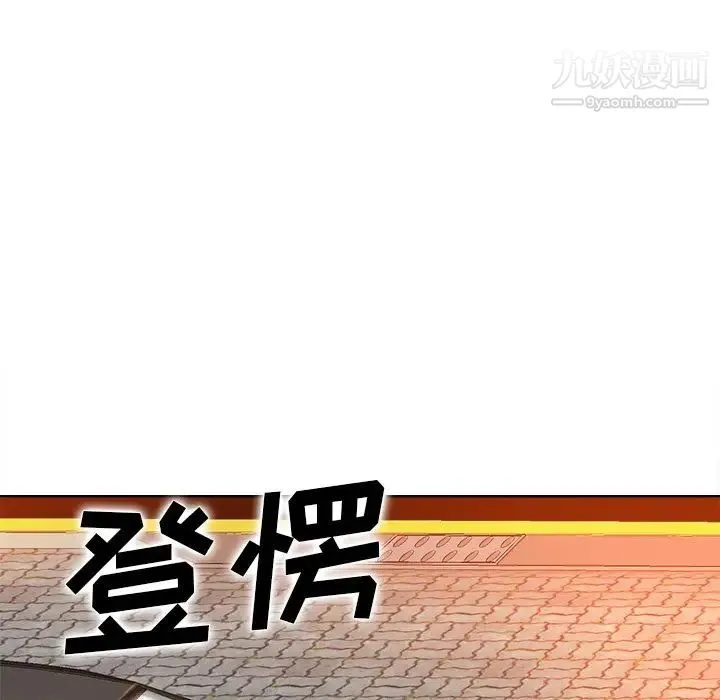 当真爱找上门来 - 第39话 - page 128