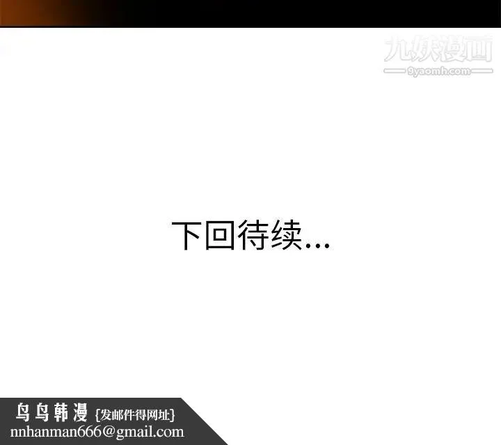 当真爱找上门来 - 第39话 - page 131