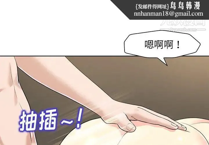 当真爱找上门来 - 第31话 - page 1