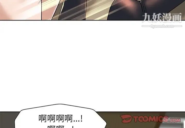 当真爱找上门来 - 第31话 - page 3