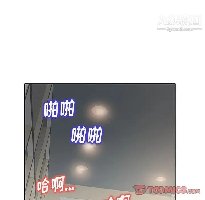 当真爱找上门来 - 第31话 - page 15
