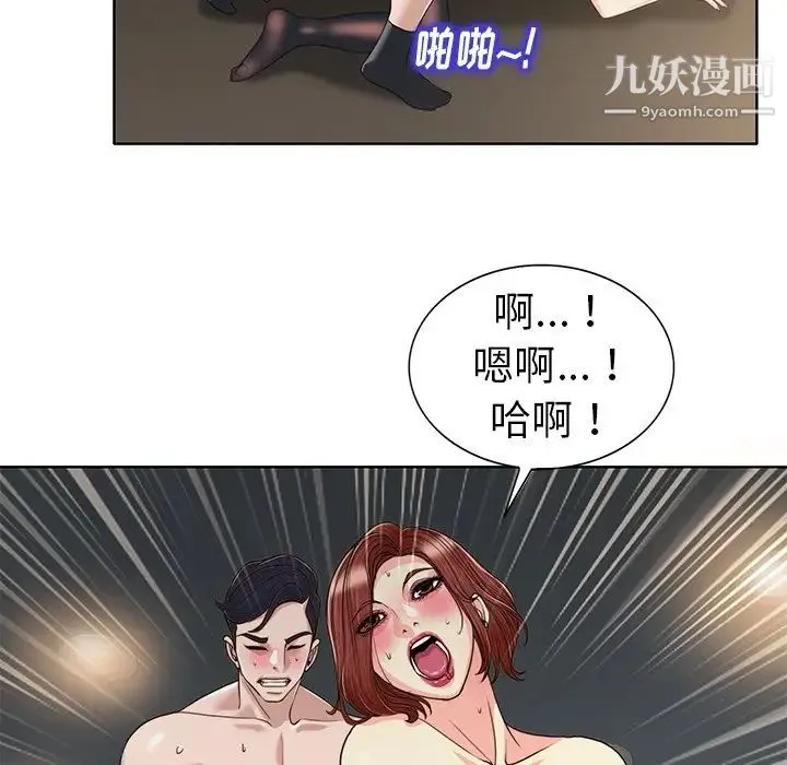 当真爱找上门来 - 第31话 - page 17
