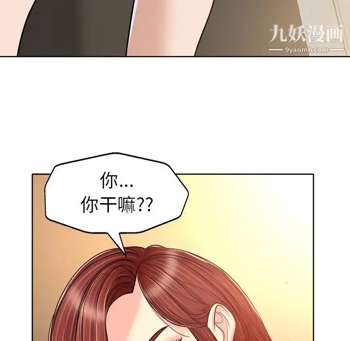 当真爱找上门来 - 第31话 - page 23