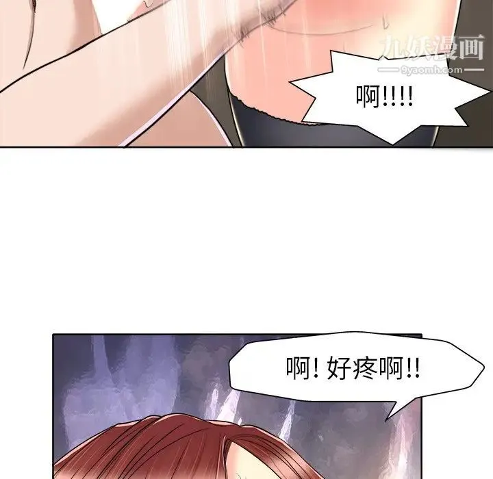 当真爱找上门来 - 第31话 - page 28