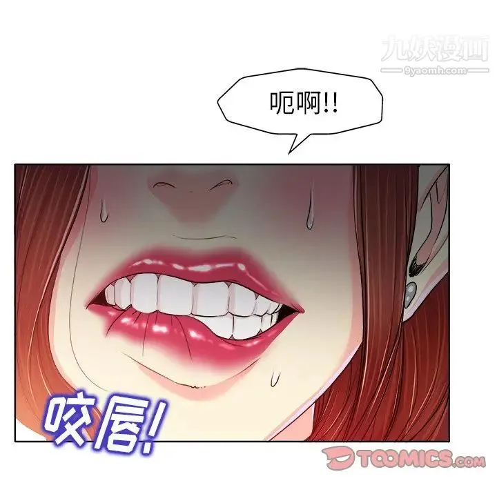 当真爱找上门来 - 第31话 - page 33
