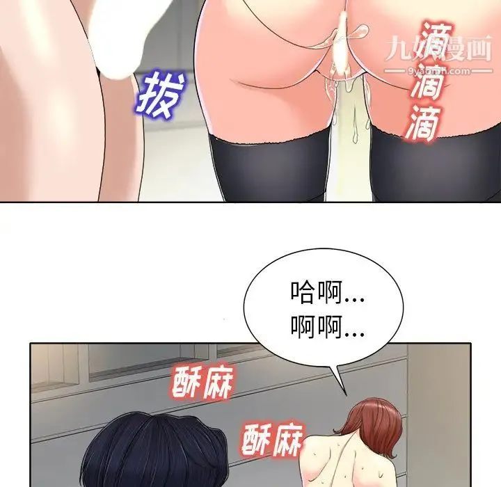 当真爱找上门来 - 第31话 - page 37
