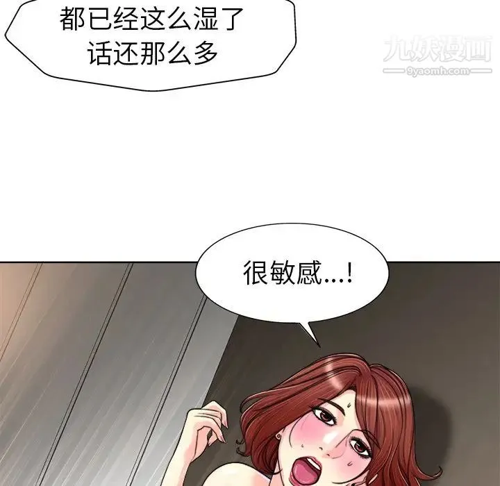 当真爱找上门来 - 第31话 - page 47