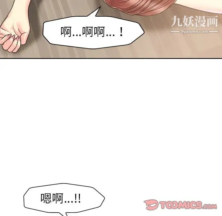 当真爱找上门来 - 第31话 - page 51