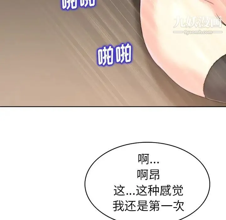 当真爱找上门来 - 第31话 - page 53