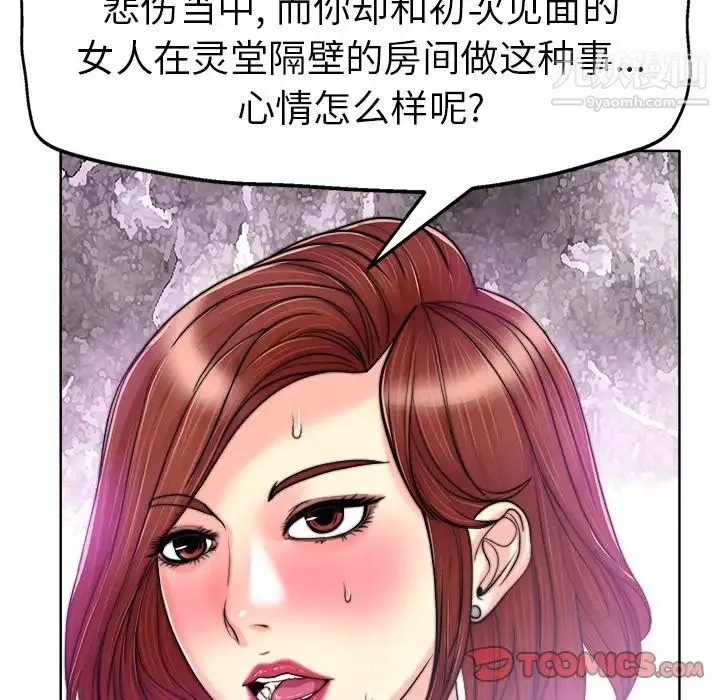 当真爱找上门来 - 第31话 - page 57