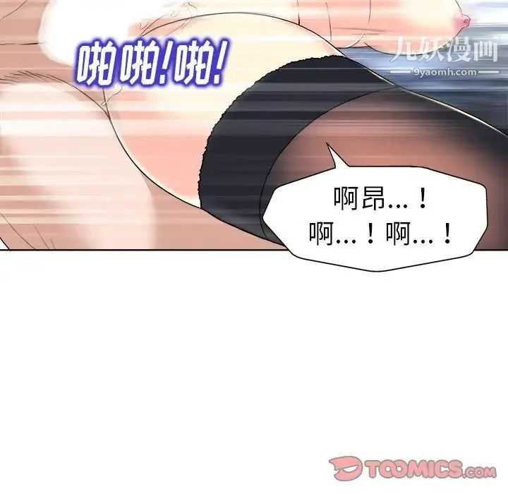 当真爱找上门来 - 第31话 - page 66
