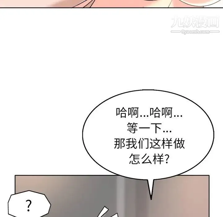 当真爱找上门来 - 第31话 - page 68