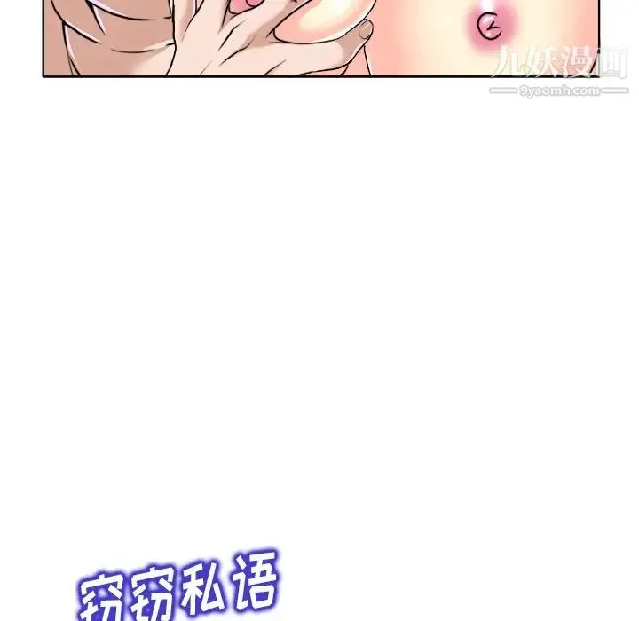 当真爱找上门来 - 第31话 - page 70