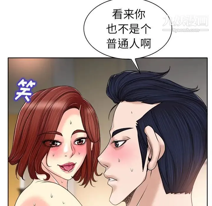 当真爱找上门来 - 第31话 - page 73
