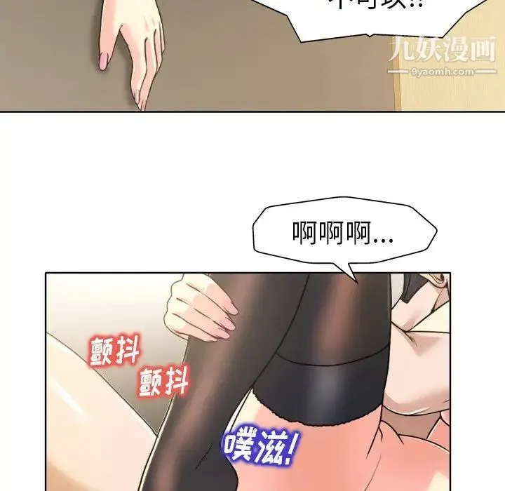 当真爱找上门来 - 第31话 - page 82