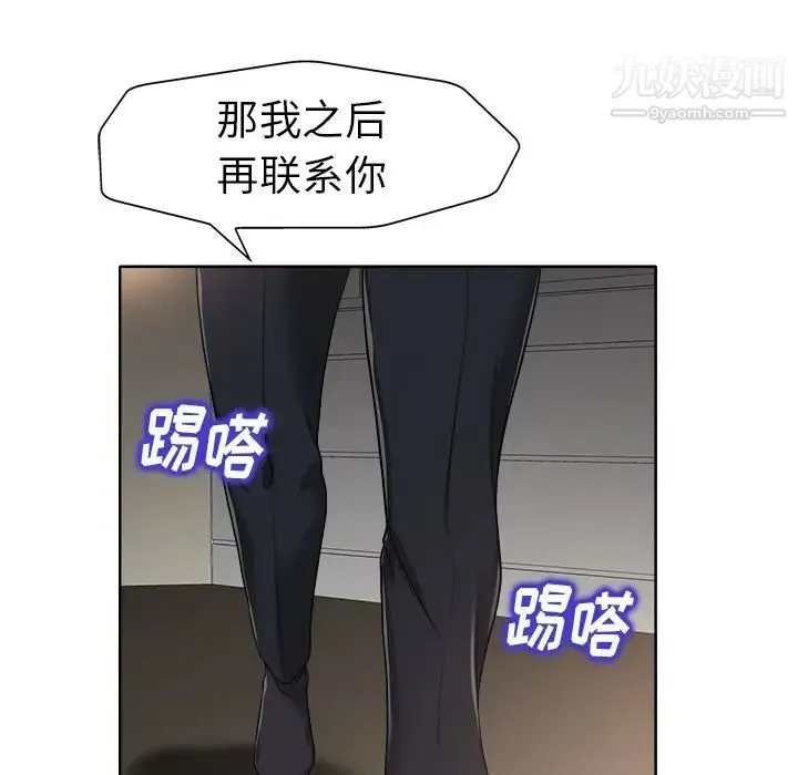 当真爱找上门来 - 第31话 - page 86