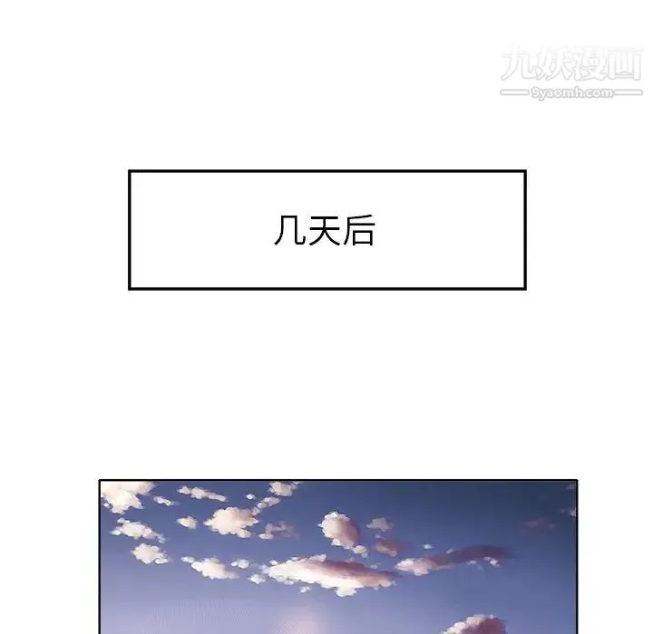 当真爱找上门来 - 第31话 - page 92