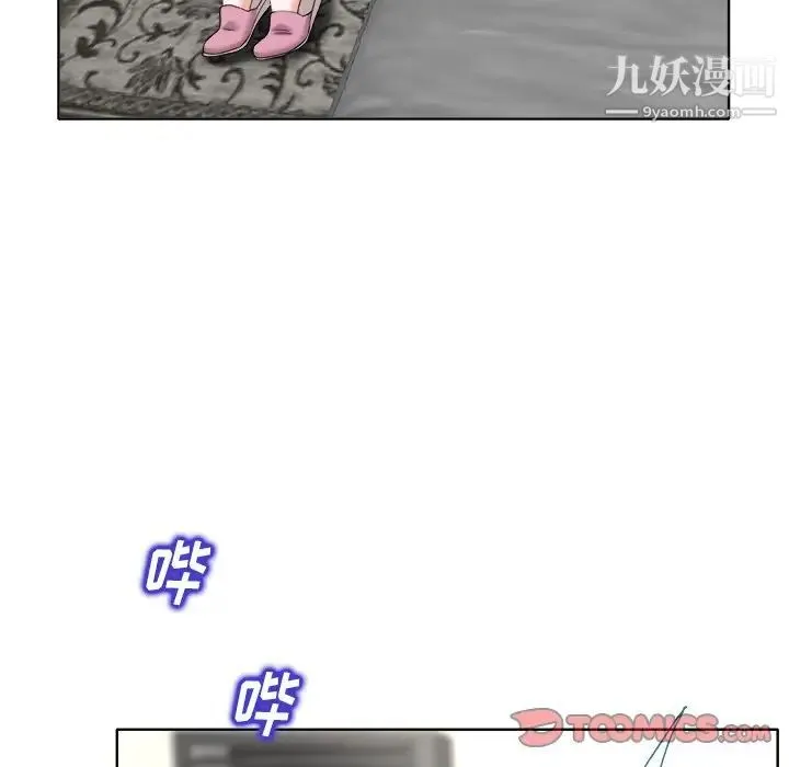 当真爱找上门来 - 第31话 - page 96