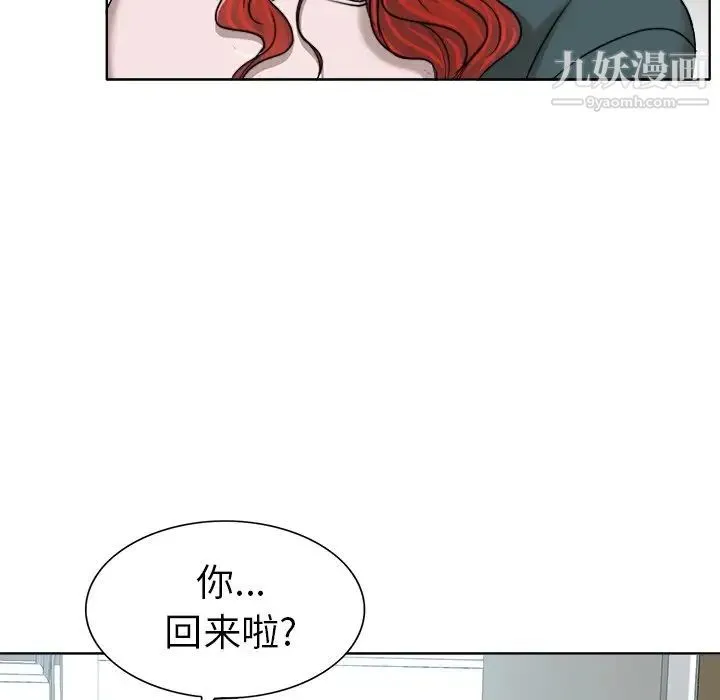 当真爱找上门来 - 第31话 - page 98