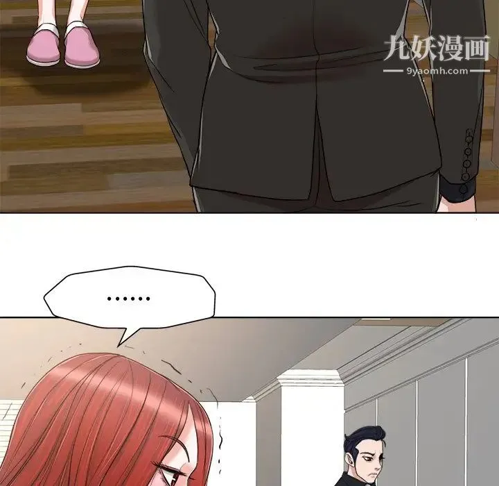 当真爱找上门来 - 第31话 - page 100