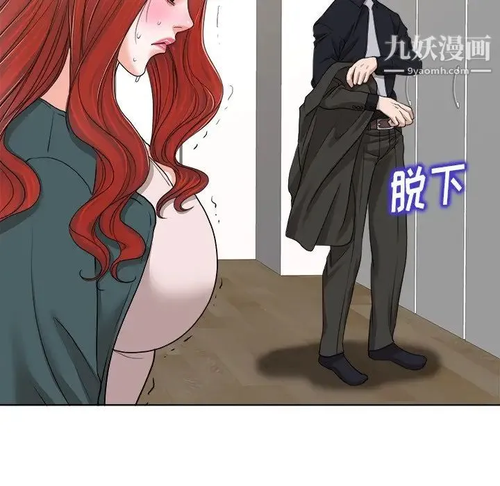 当真爱找上门来 - 第31话 - page 101