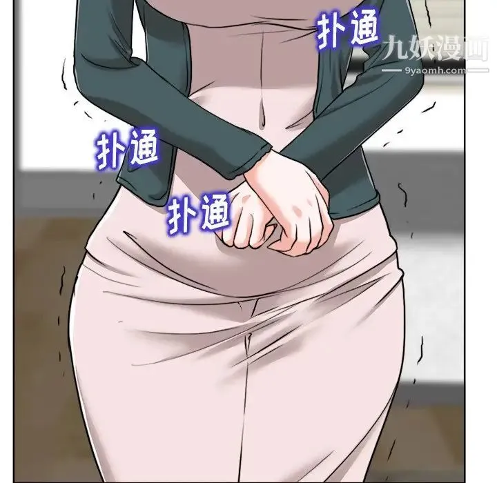 当真爱找上门来 - 第31话 - page 103
