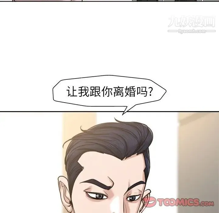 当真爱找上门来 - 第31话 - page 108