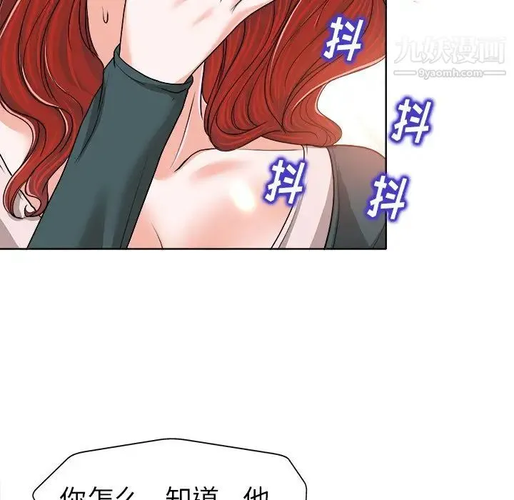 当真爱找上门来 - 第31话 - page 112