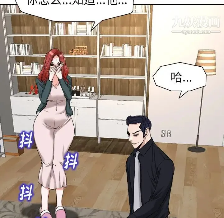 当真爱找上门来 - 第31话 - page 113