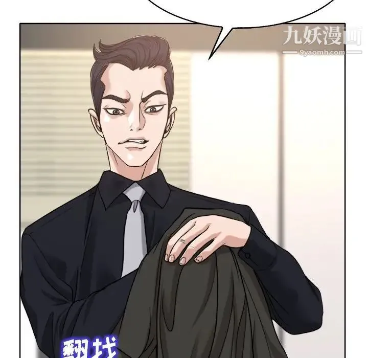 当真爱找上门来 - 第31话 - page 115
