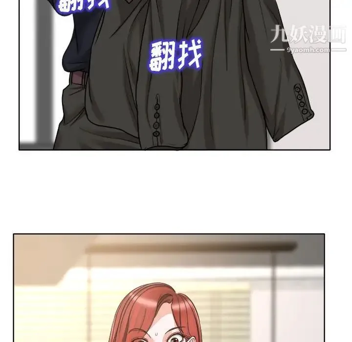 当真爱找上门来 - 第31话 - page 116